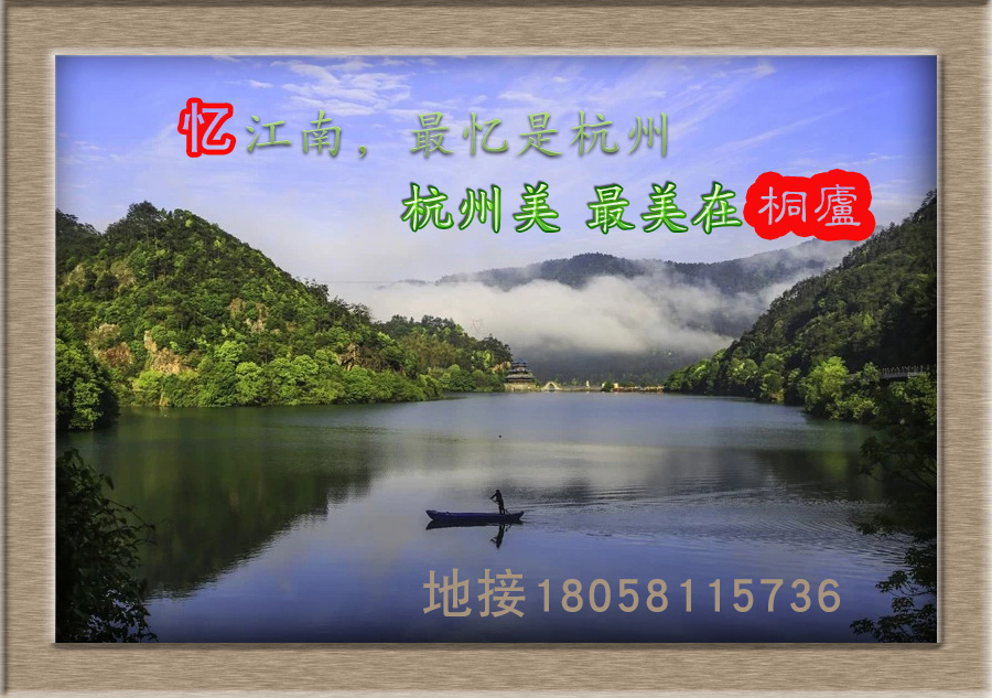 上海周邊好玩的地方推薦—中國最美縣浙江桐廬游