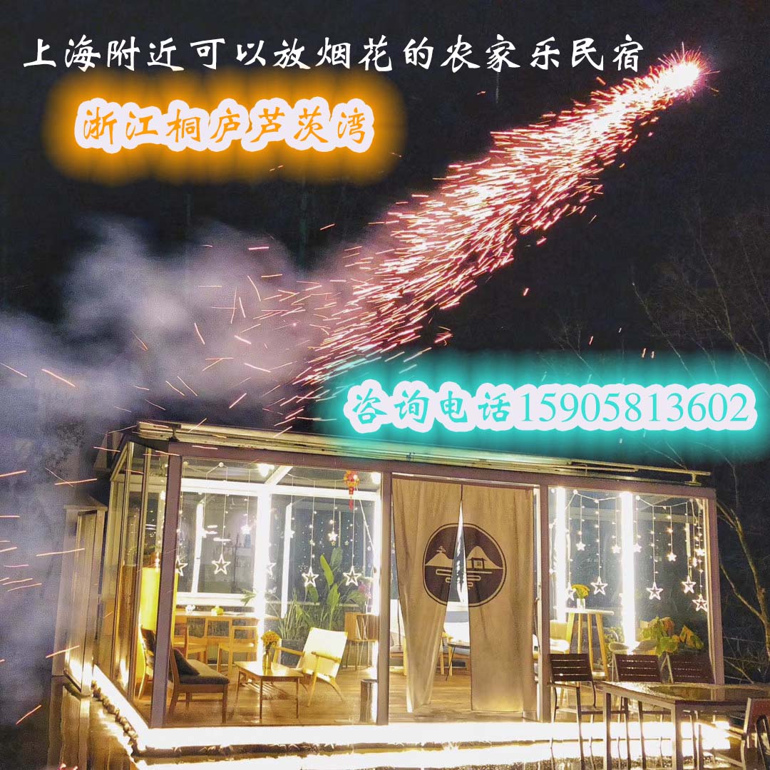 春節(jié)期間上海周邊農(nóng)家樂(lè)旅游推薦