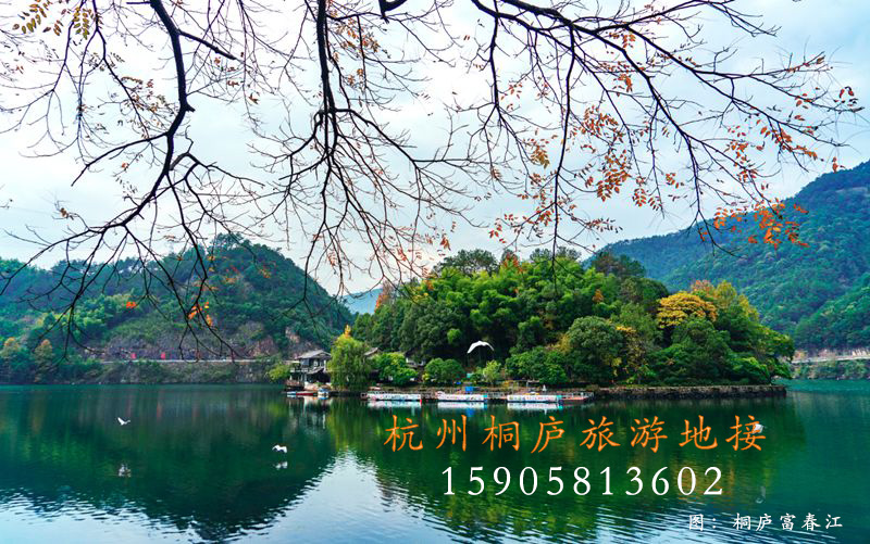 桐廬蘆茨灣