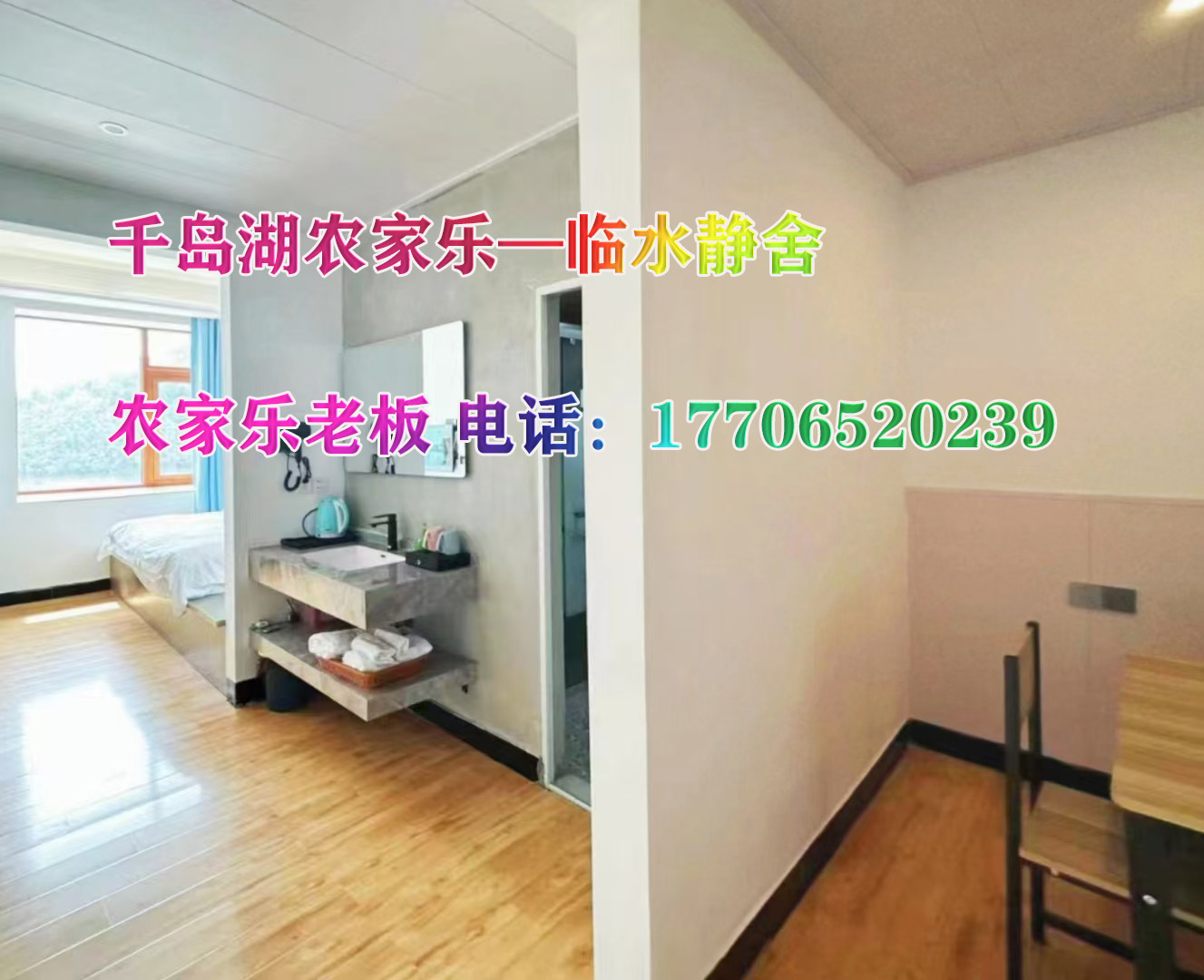 浙江包吃包住的千島湖農(nóng)家樂 浙江包吃包住的千島湖農(nóng)家樂